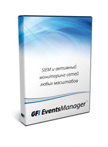 GFI EventsManager