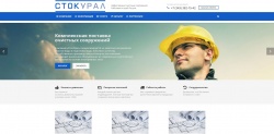 Создание адаптивного сайта для компании СтокУрал - крупного поставщика водоочистных сооружений в Екатеринбурге
