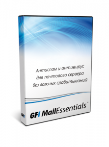 GFI MailEssentials 2015