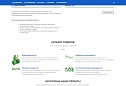 Создание адаптивного сайта для компании СтокУрал - крупного поставщика водоочистных сооружений в Екатеринбурге