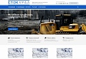 Главная страница СтокУрал, второй слайд