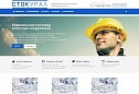 Создание адаптивного сайта для компании СтокУрал - крупного поставщика водоочистных сооружений в Екатеринбурге
