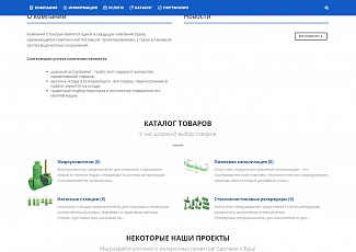 Создание адаптивного сайта для компании СтокУрал - крупного поставщика водоочистных сооружений в Екатеринбурге